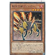 Amazon.co.jp: 遊戯王カード サラマングレイト・レイジ(ノーマル